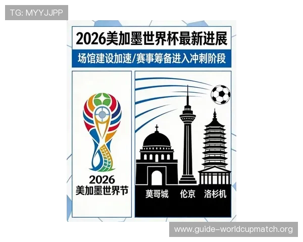 2026美加墨世界杯图标的设计理念如何体现赛事的多元文化特色 2026美加墨世界杯图标的设计理念如何体现赛事的多元文化特色