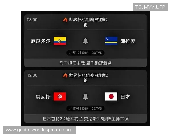 世界杯突尼斯对阵日本比赛全场电视直播时间及观看指南 世界杯突尼斯对阵日本比赛全场电视直播时间及观看指南
